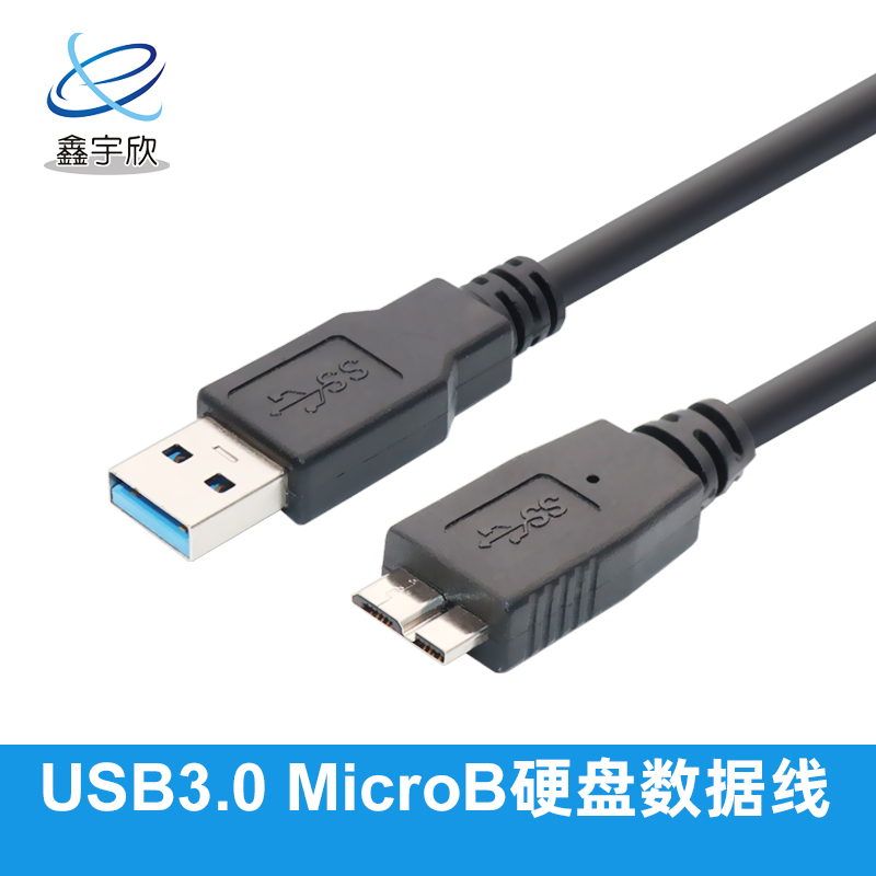  USB3.0 MicroBM 移动硬盘数据线